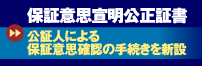 新たな定款認定制度